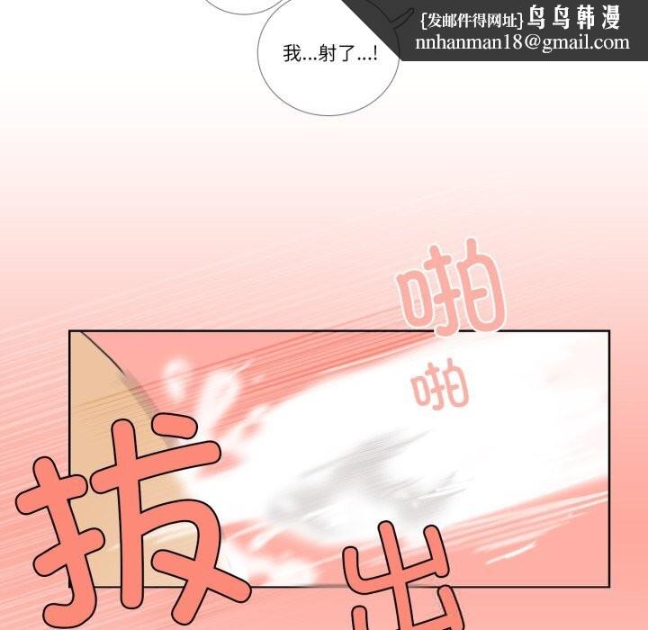 请与我私语第11話