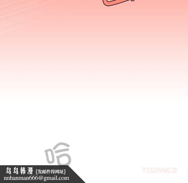 请与我私语第11話