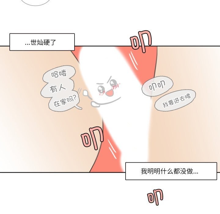 请与我私语第11話