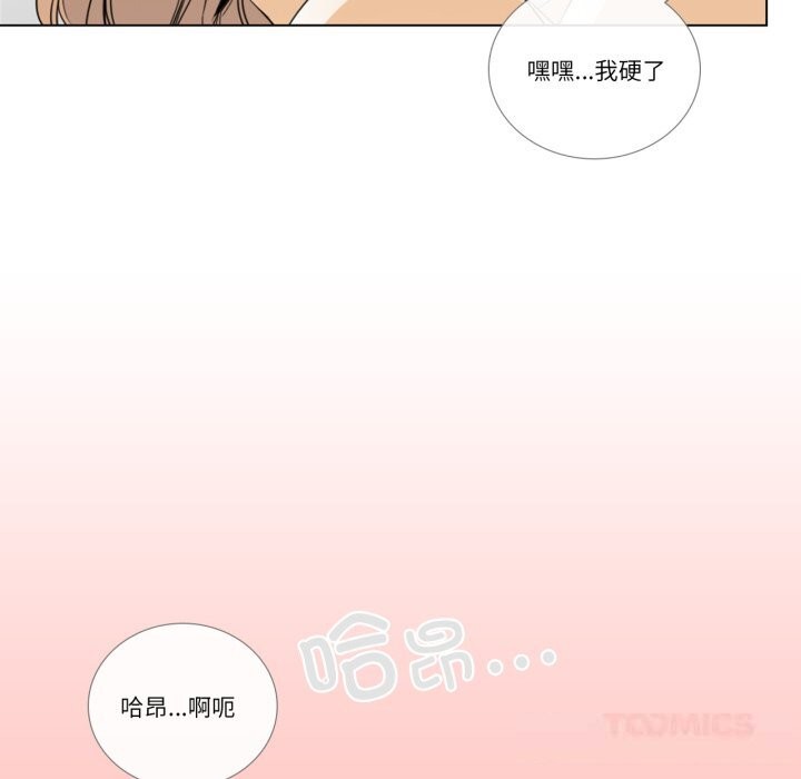 请与我私语第11話