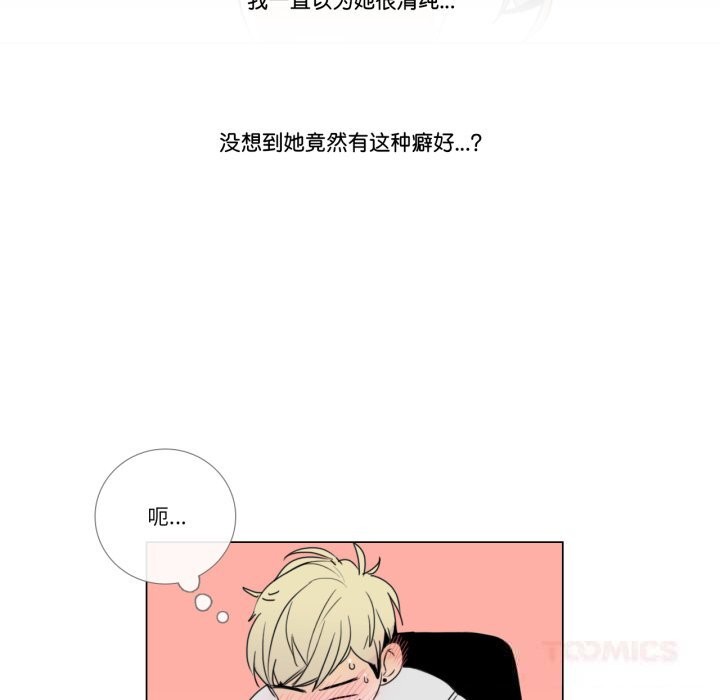 请与我私语第11話