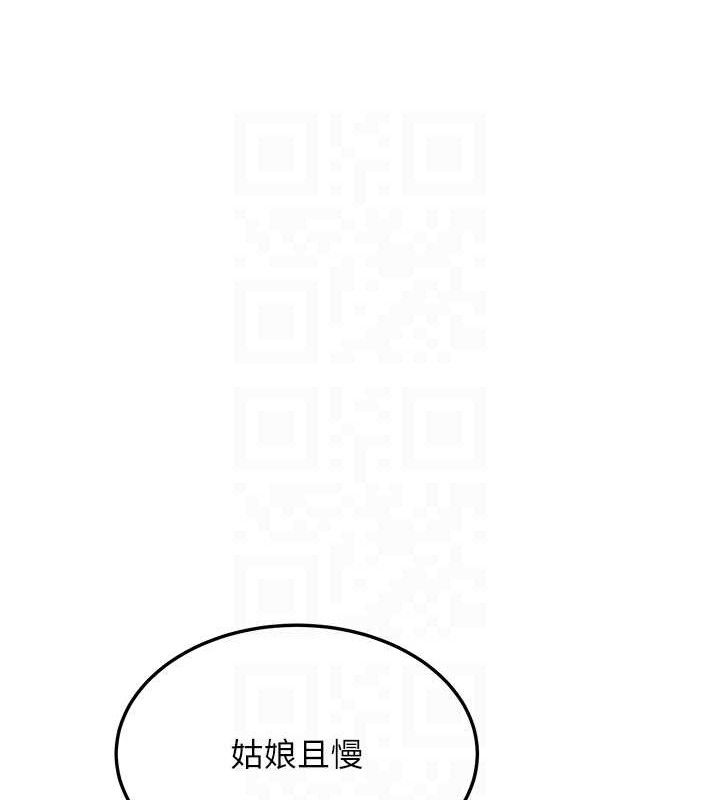 命运:贞洁慾女第51話-共譜汁鮮繾綣栗花情