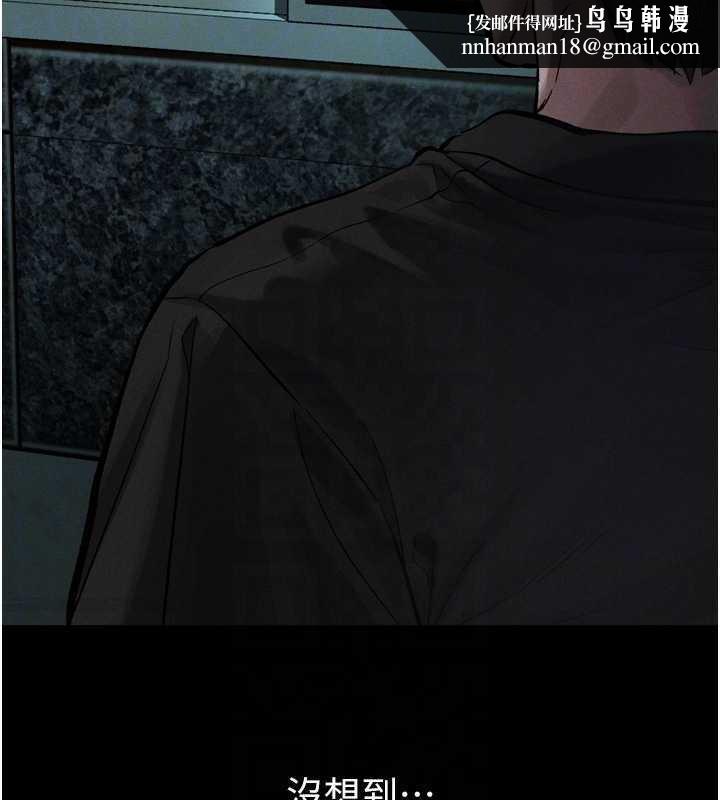 堕落物语2第20話-跟蹤狂的變態行徑
