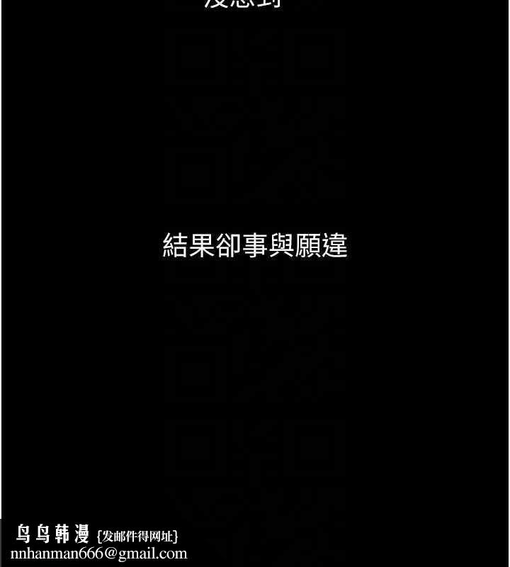 堕落物语2第20話-跟蹤狂的變態行徑