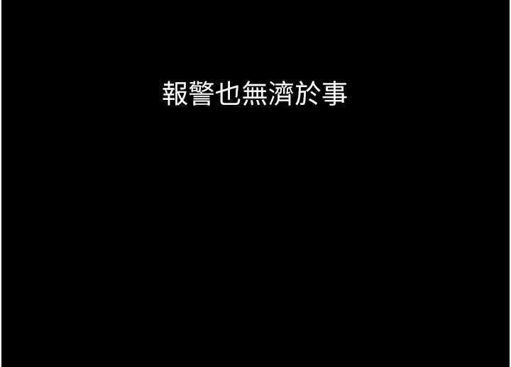 堕落物语2第20話-跟蹤狂的變態行徑
