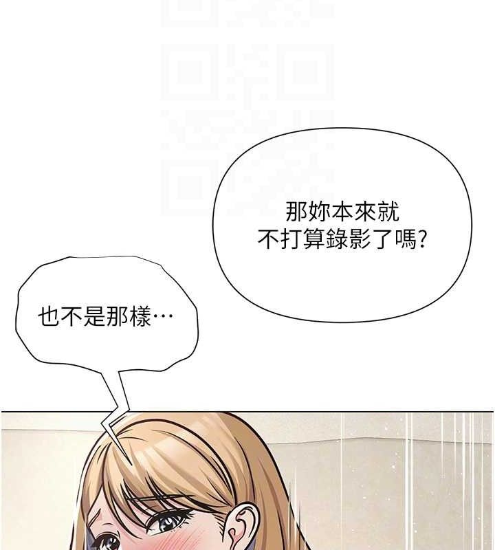 网红女老师第28話-學生妹的處女作