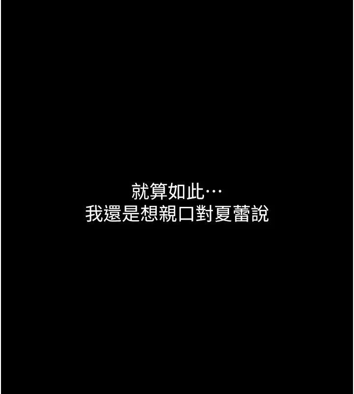衣锦还乡第1话-返乡的游子