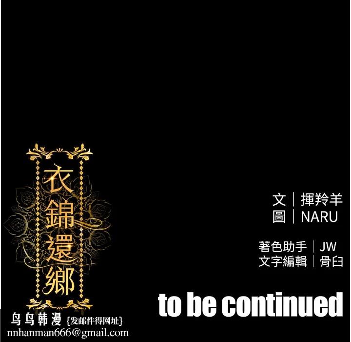 衣锦还乡第1话-返乡的游子