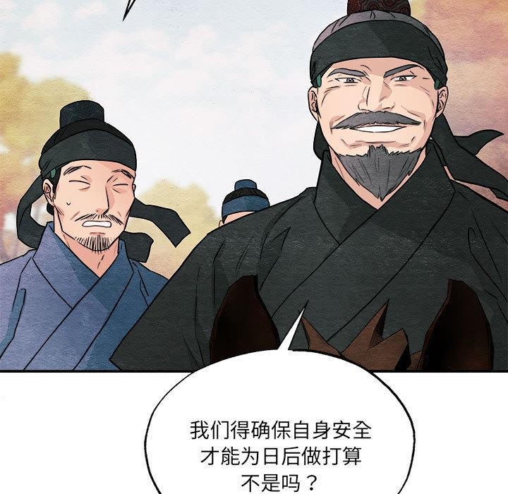 狂眼第74話