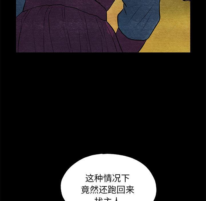 狂眼第74話