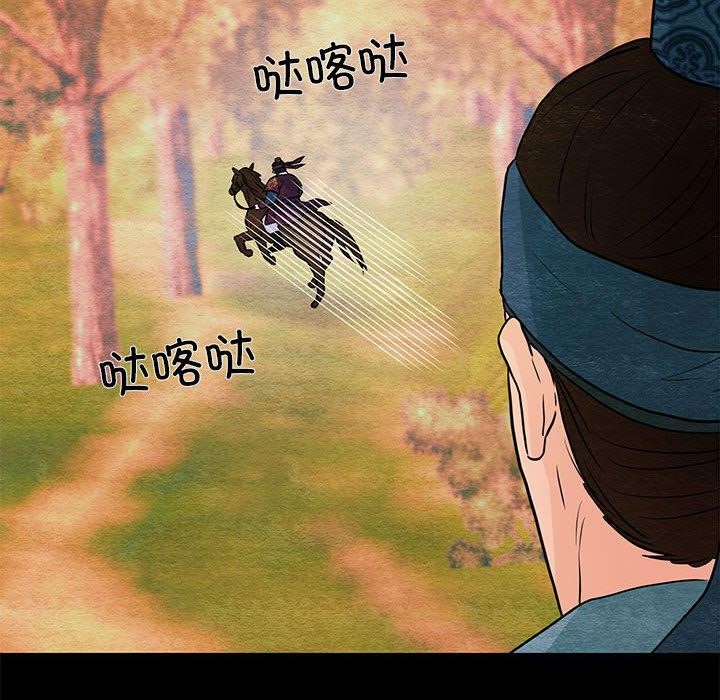 狂眼第74話