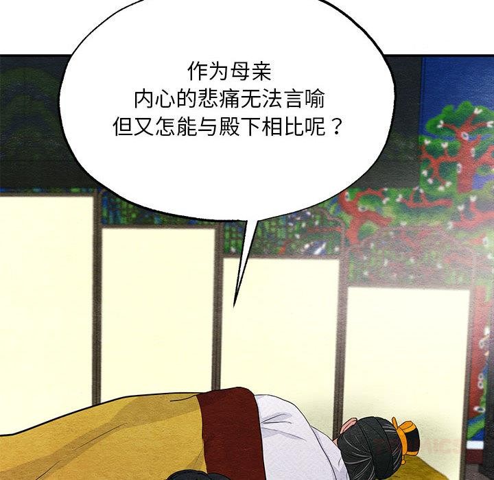 狂眼第74話