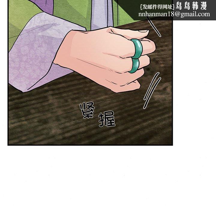 狂眼第74話