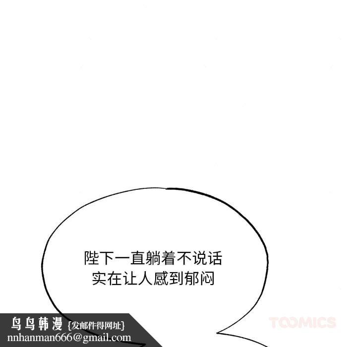 狂眼第74話