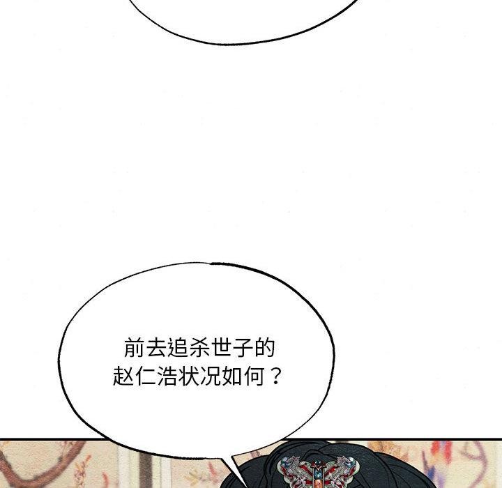 狂眼第74話