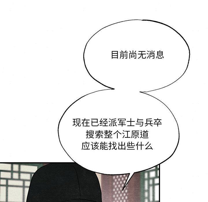 狂眼第74話