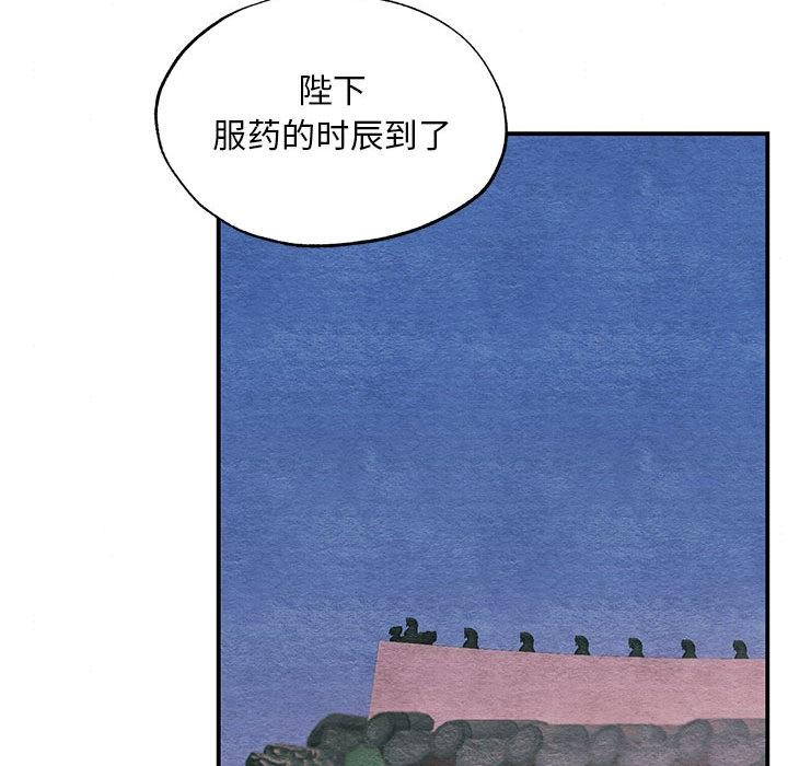 狂眼第74話