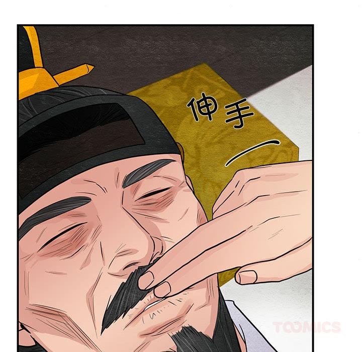 狂眼第74話