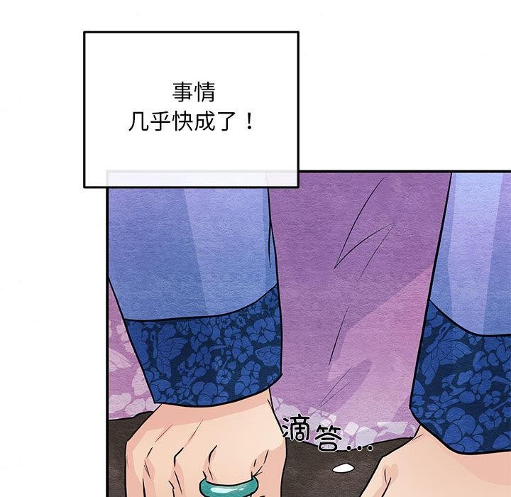 狂眼第74話
