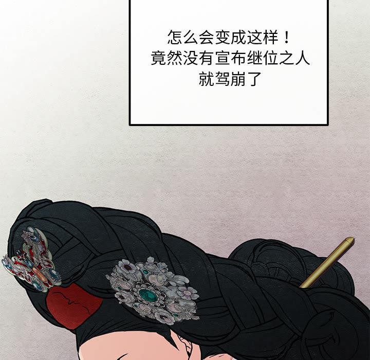 狂眼第74話