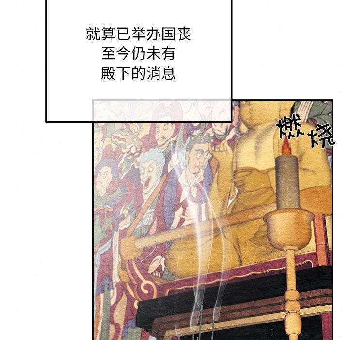 狂眼第74話
