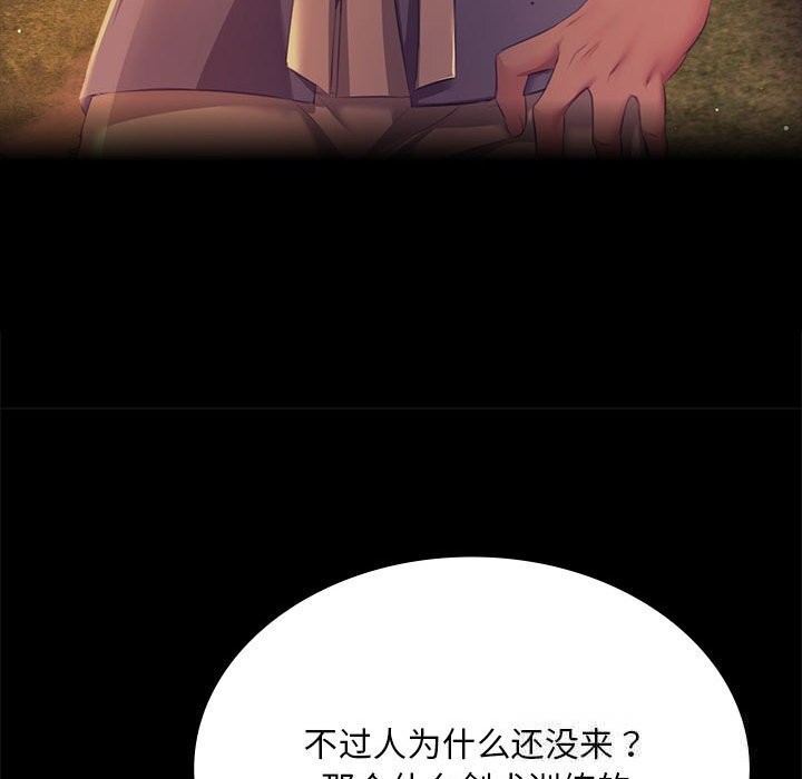 小姐第82話