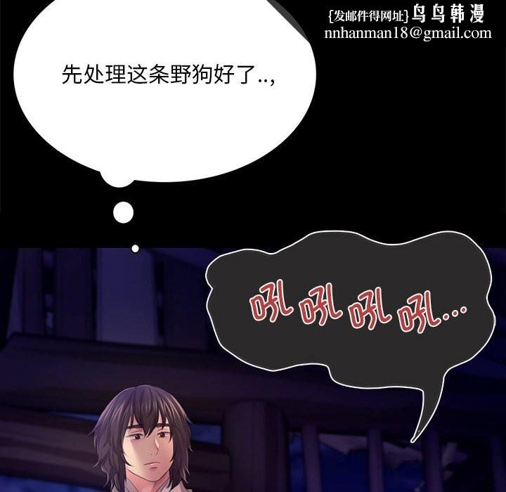 小姐第82話