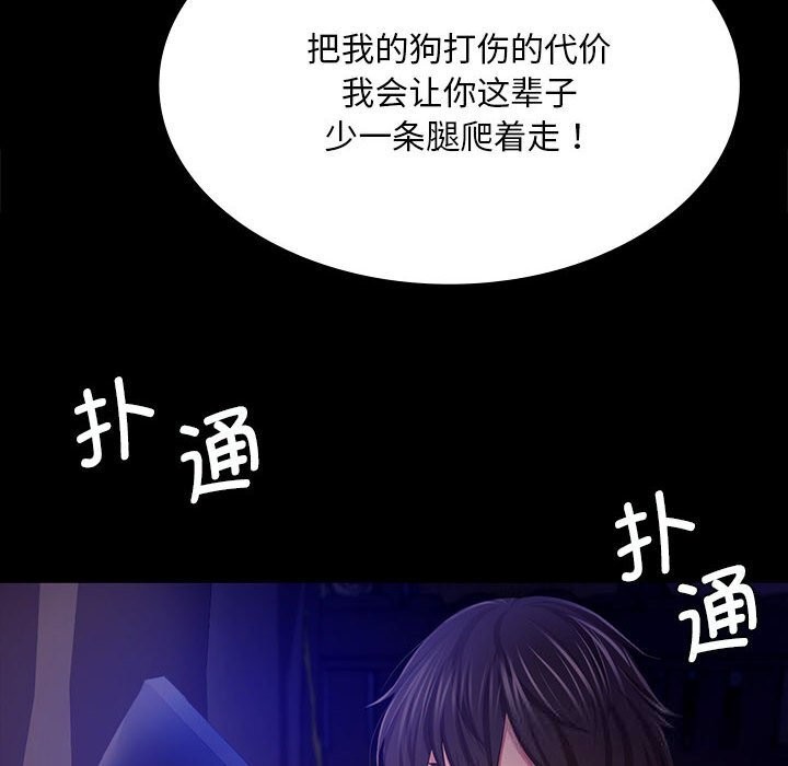 小姐第82話