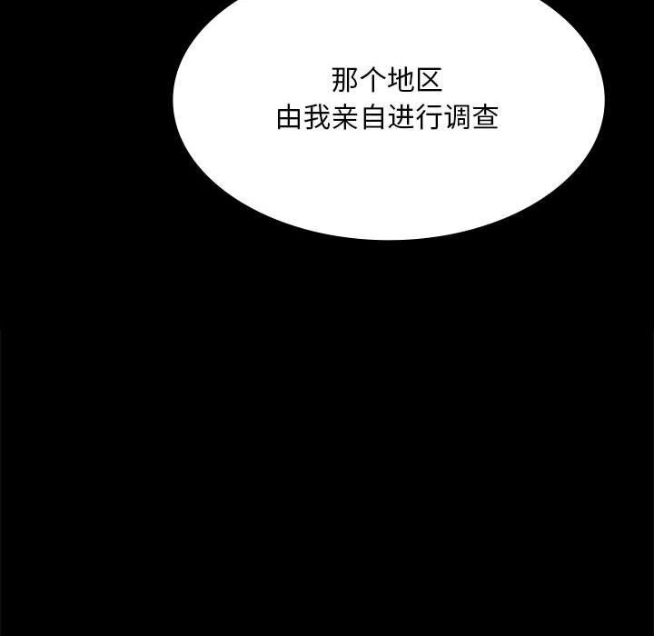 小姐第82話