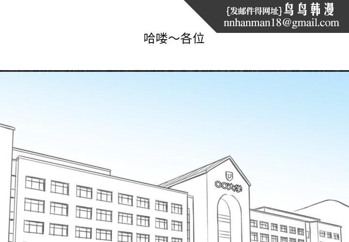 难以置信的故事!第4話