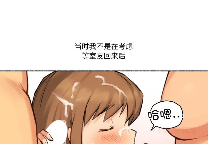 难以置信的故事!第4話