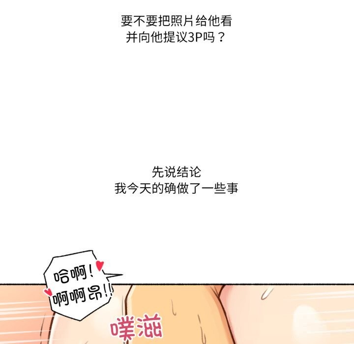 难以置信的故事!第4話
