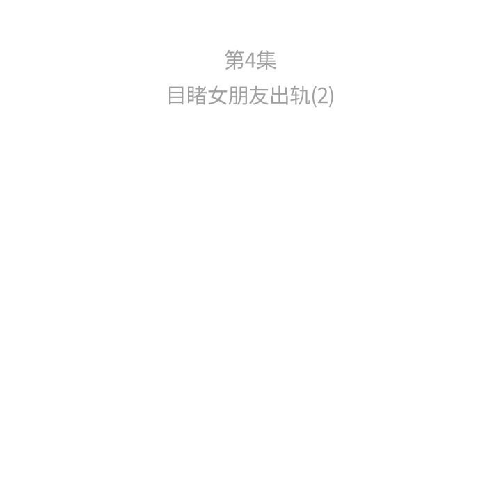 难以置信的故事!第4話