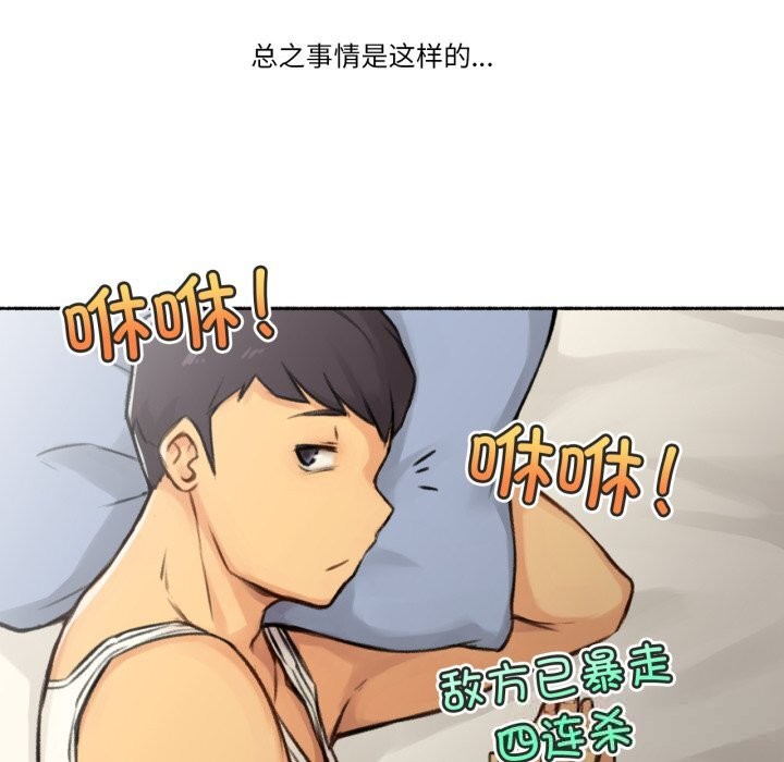 难以置信的故事!第4話