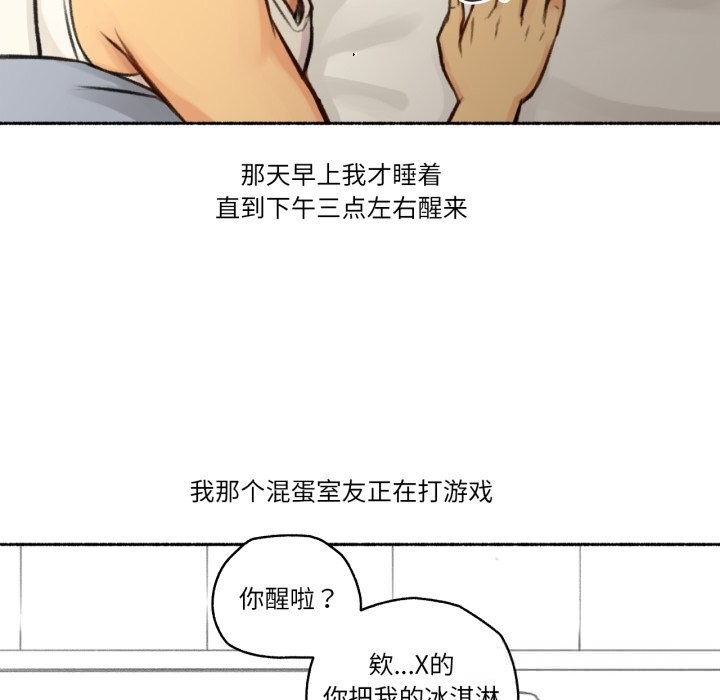 难以置信的故事!第4話