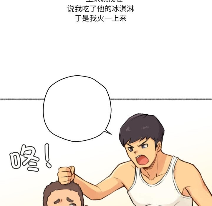 难以置信的故事!第4話