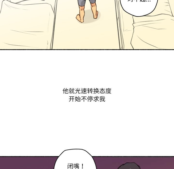 难以置信的故事!第4話