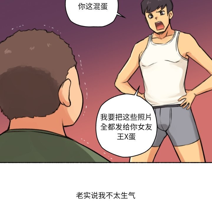 难以置信的故事!第4話