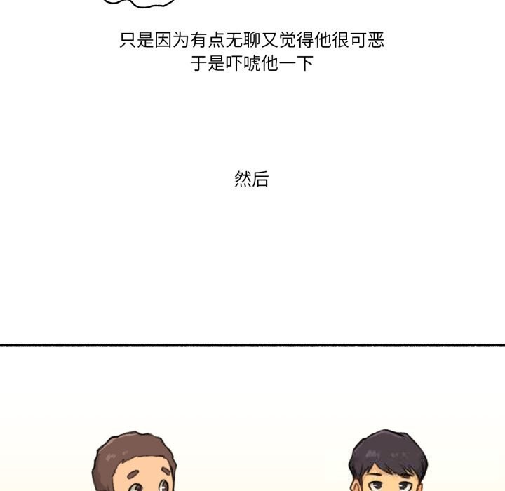 难以置信的故事!第4話