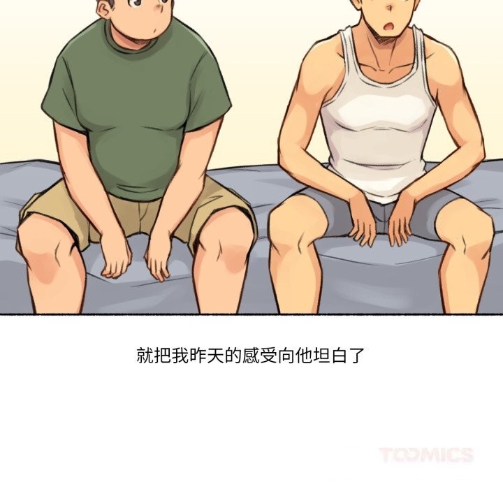 难以置信的故事!第4話
