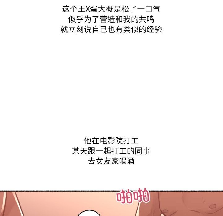 难以置信的故事!第4話