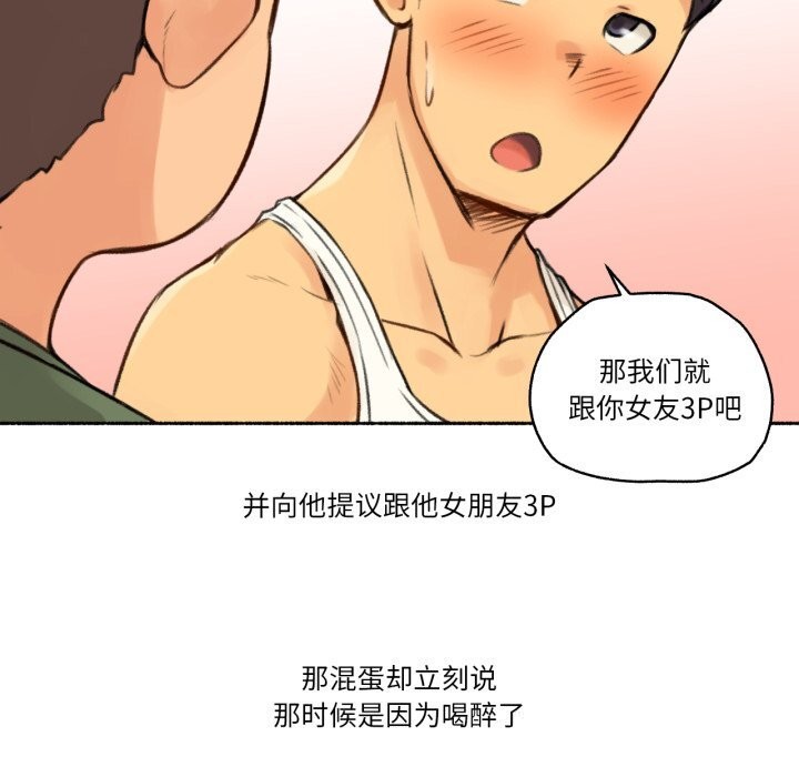 难以置信的故事!第4話