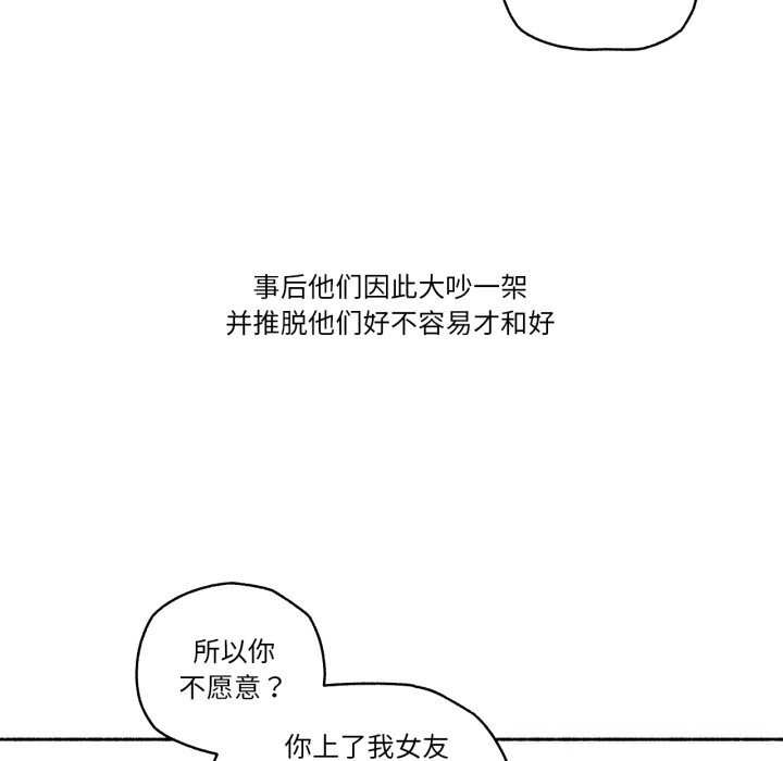 难以置信的故事!第4話