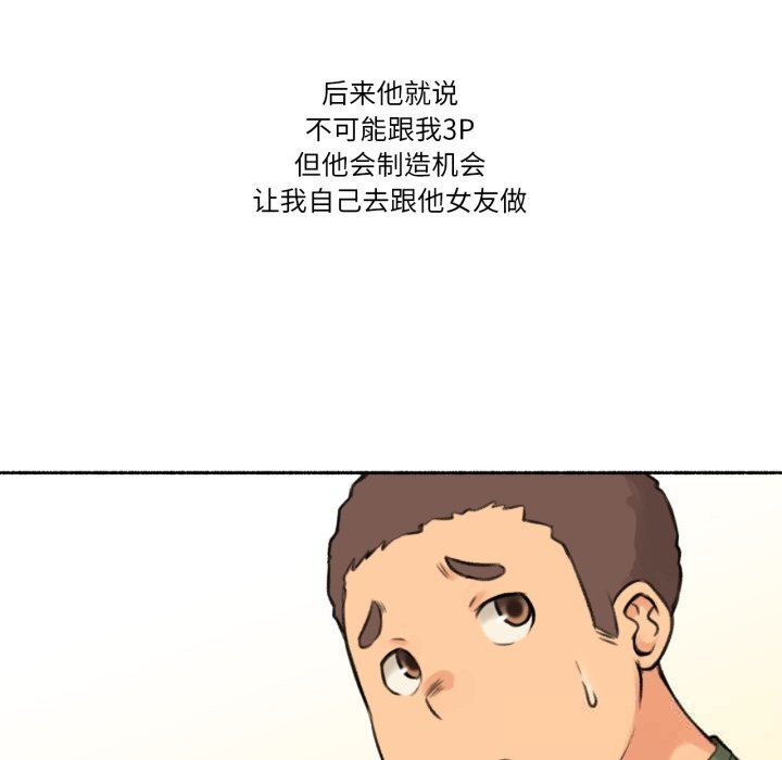 难以置信的故事!第4話