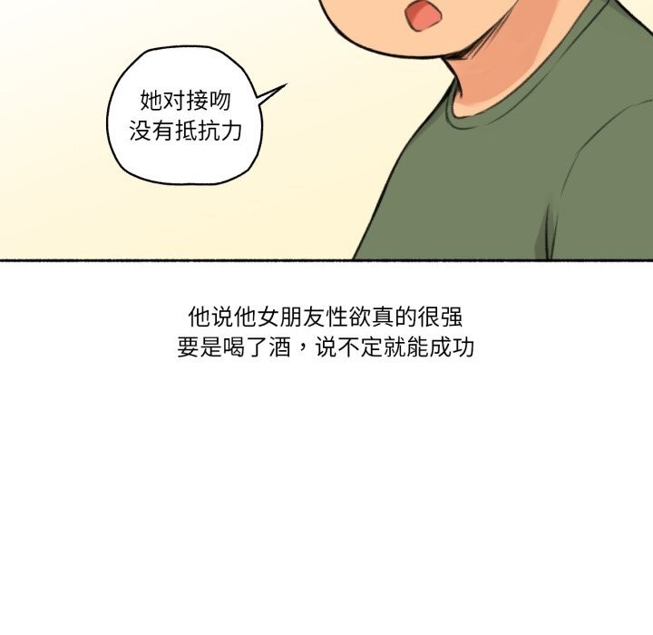 难以置信的故事!第4話