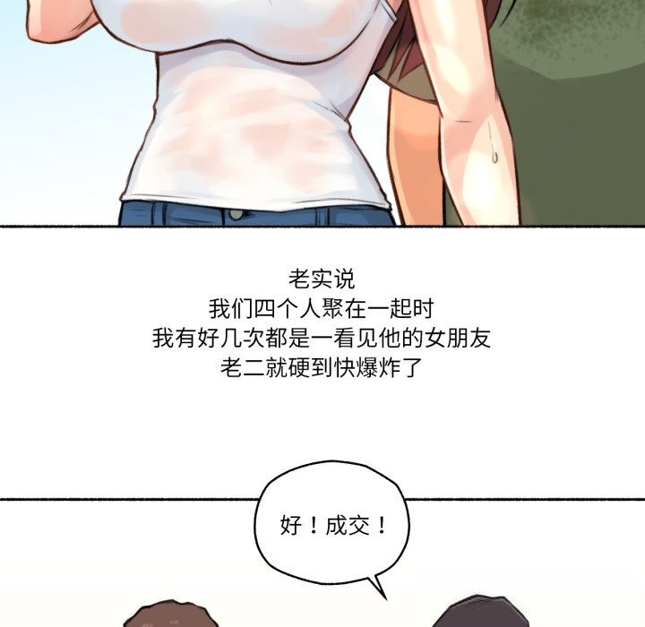 难以置信的故事!第4話