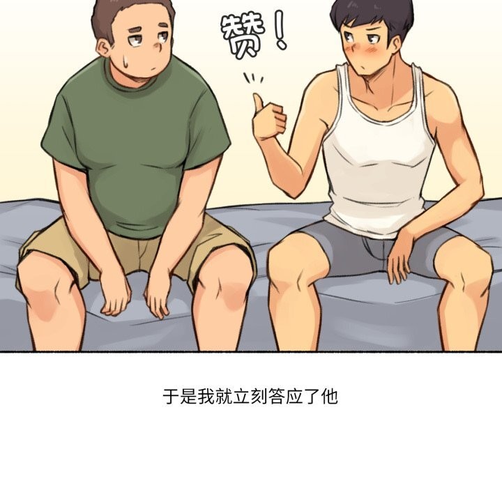 难以置信的故事!第4話