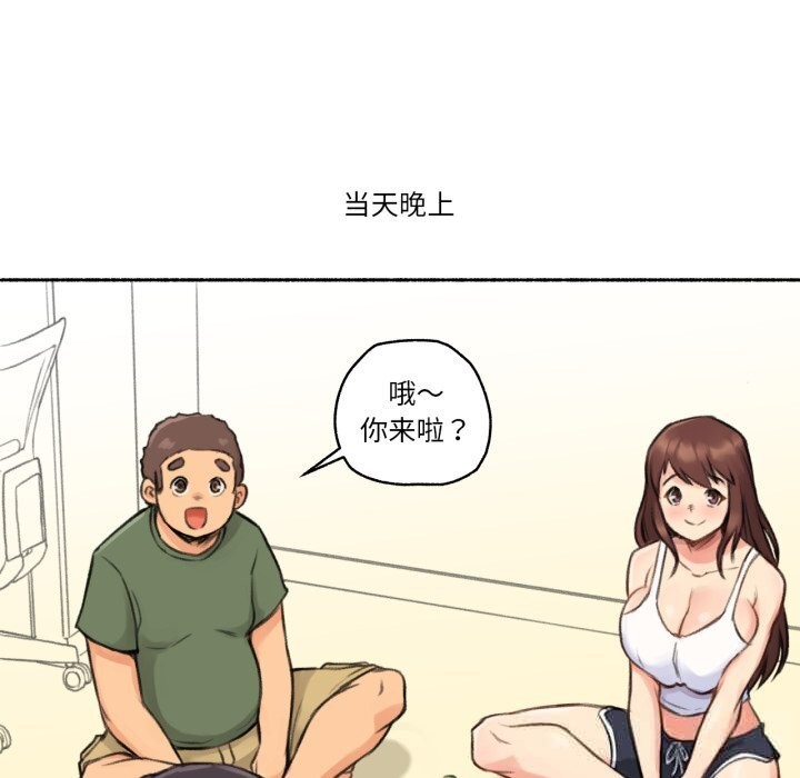 难以置信的故事!第4話