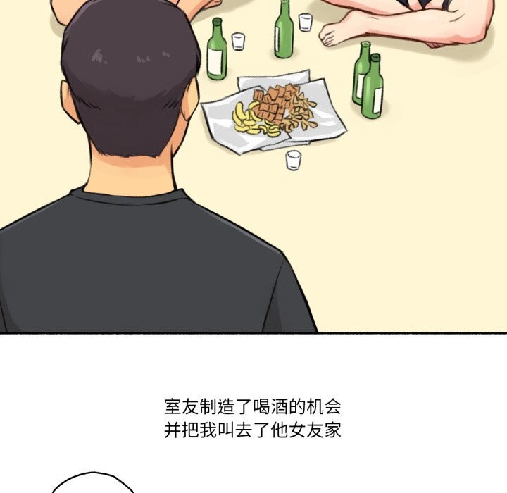难以置信的故事!第4話
