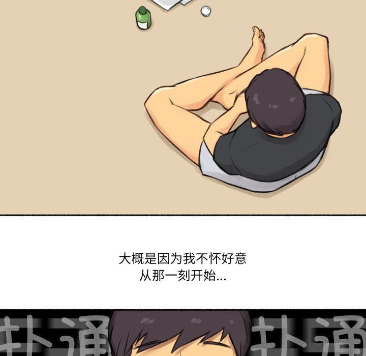 难以置信的故事!第4話